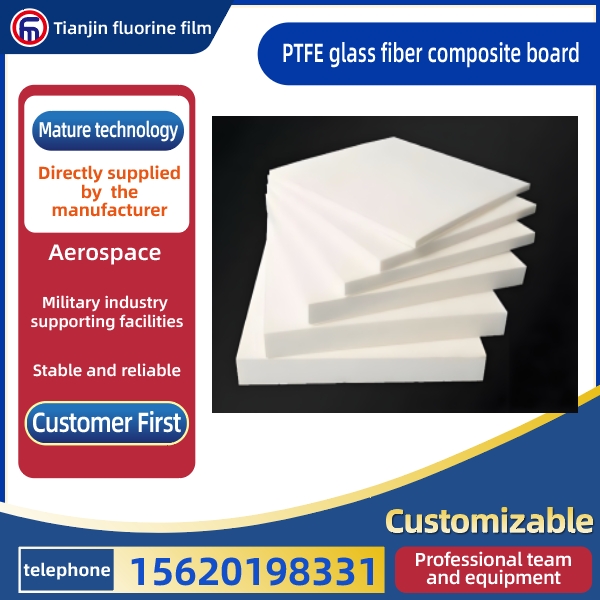 PTFE glass fiber composite board